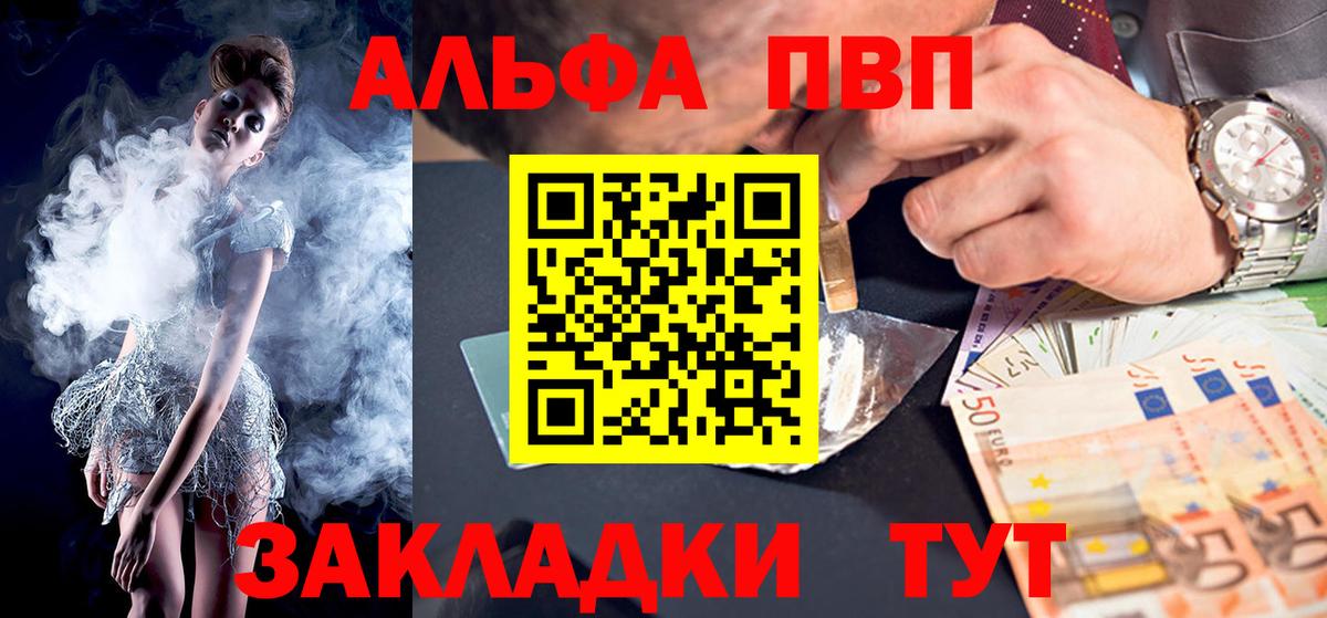 Кстово  APVP Соль  Вход с VPN  Alpha-PVP  Альфа ПВП кристаллы 