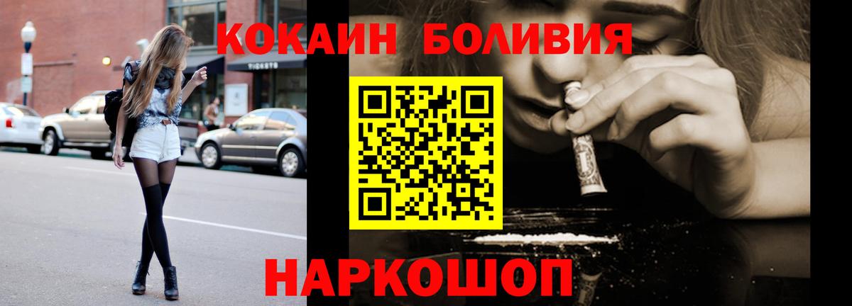 Cocaine  COCAIN Эквадор  Вход с VPN  Кстово 