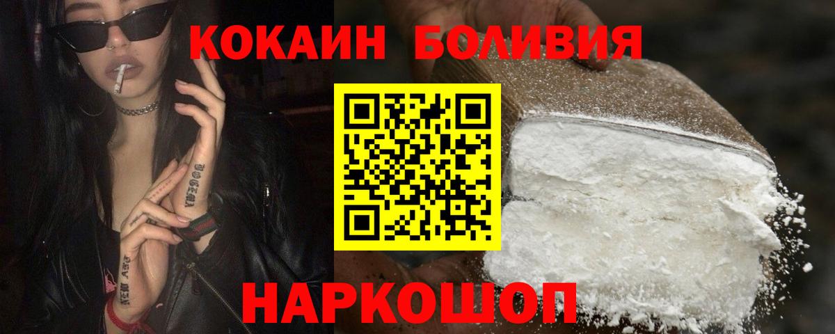 COCAIN FishScale Кстово