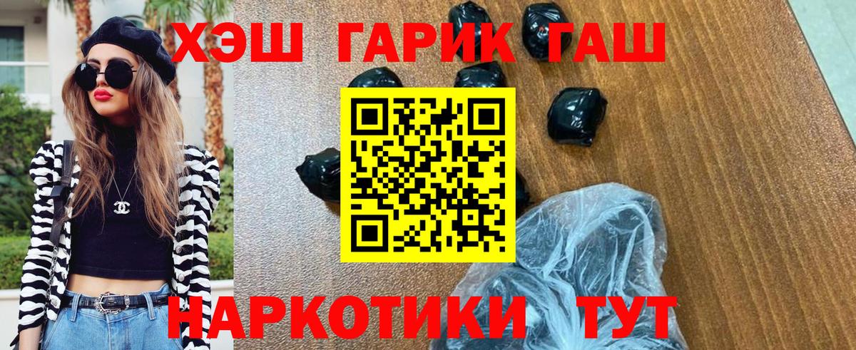 ГАШИШ гашик Кстово