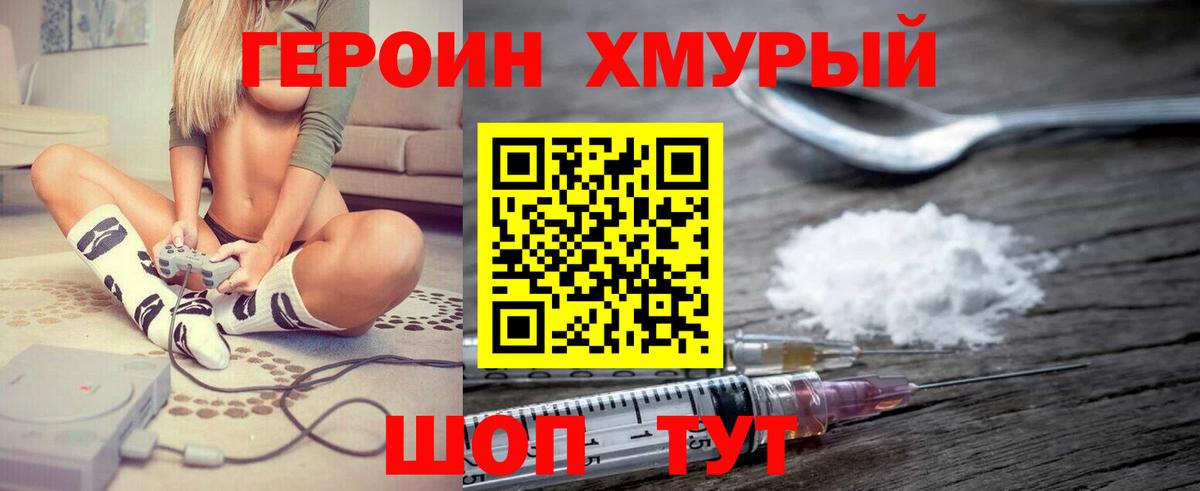 ГЕРОИН  ГЕРОИН герыч  Вход с VPN  Кстово 