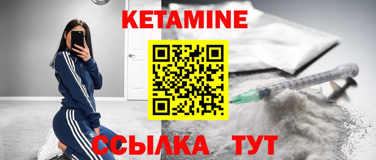 Кетамин VHQ  Кетамин ketamine  блэк спрут ссылки  Кстово  Вход с VPN 