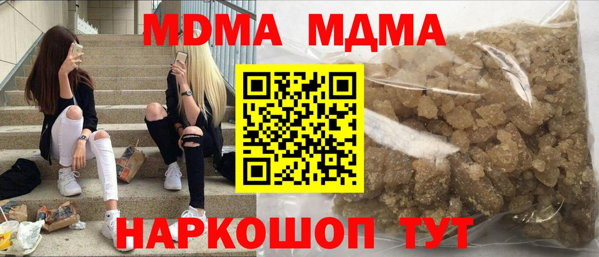 MDMA crystal  Вход с VPN  Кстово  МДМА VHQ 