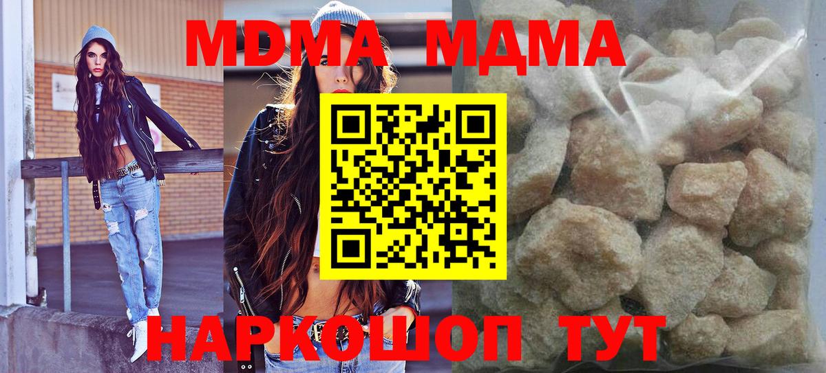 MDMA молли Кстово