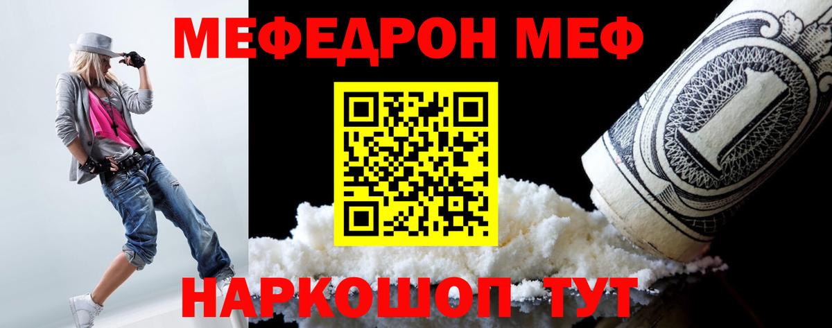 Меф  Вход с VPN  Кстово  МЯУ-МЯУ 4 MMC  Меф кристаллы 