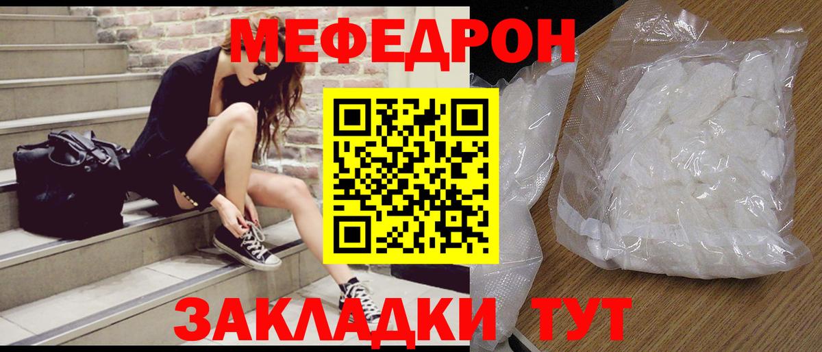 МЕФ мука Кстово