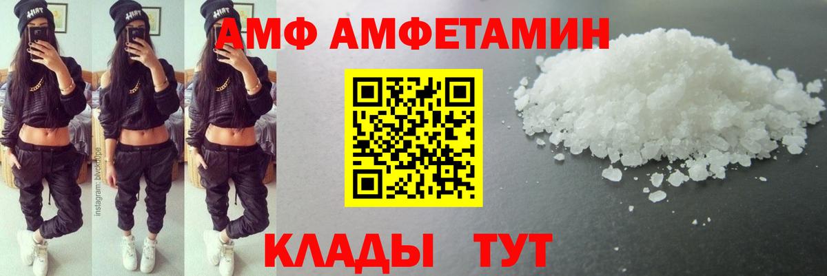 МЕТАМФЕТАМИН пудра Кстово