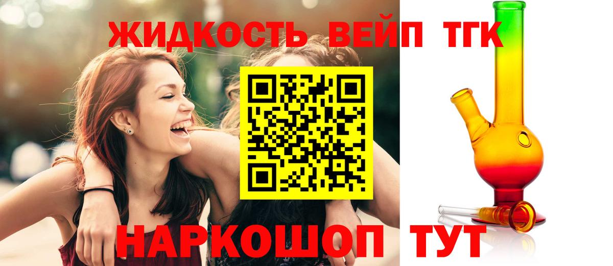 Дистиллят ТГК Wax Кстово