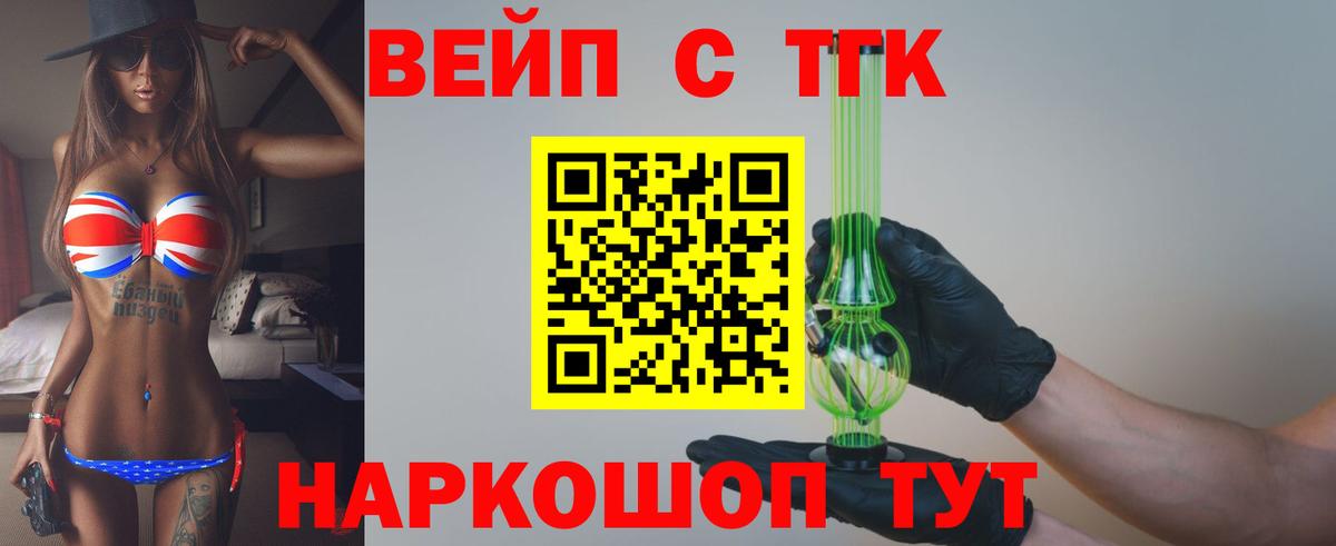 ТГК концентрат  Вход с VPN  Кстово 