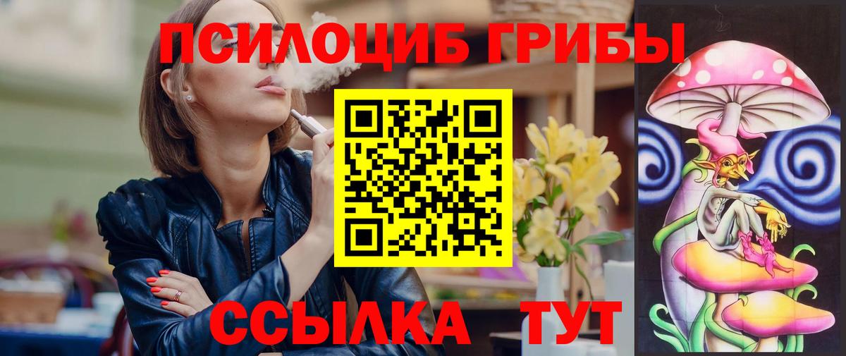 Галлюциногенные грибы MAGIC MUSHROOMS Кстово